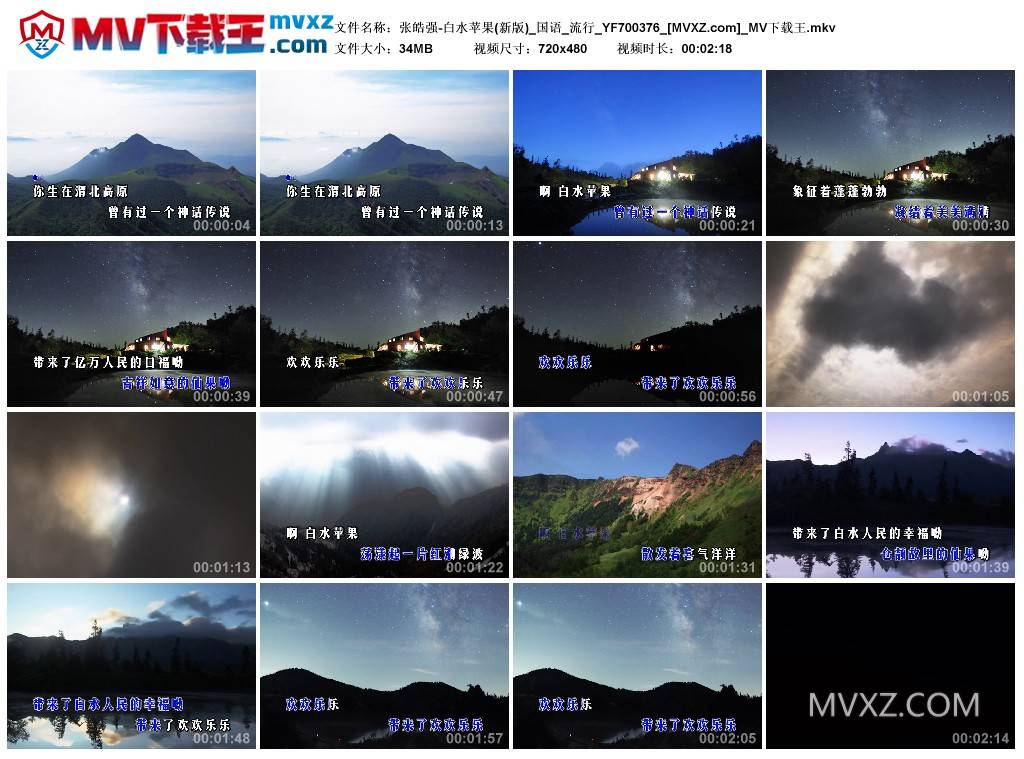 张皓强-白水苹果(新版)_国语_流行_YF700376